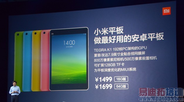 全面剖解:小米平板秒杀苹果、强在哪?(图)