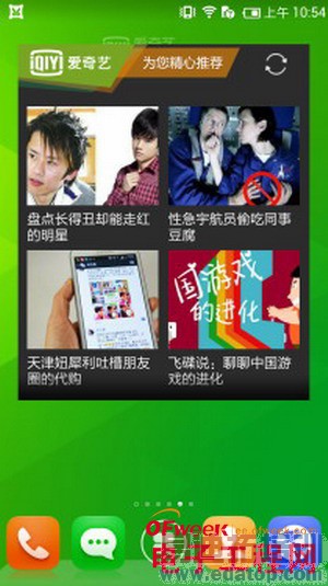 100+爱奇艺手机详细评测(多图)