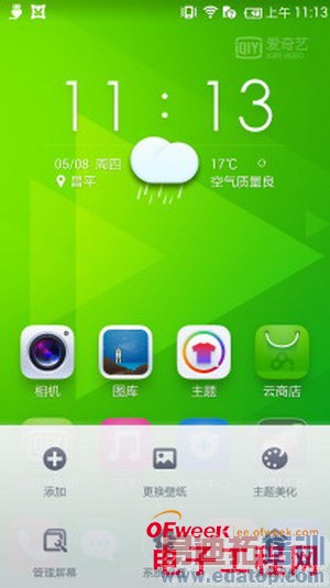 100+爱奇艺手机详细评测(多图)