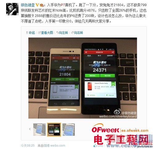 ��ΪP7��Ⱥ�²� ��Ӫ�����ں�ý��