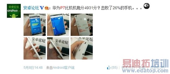 ��ΪP7��Ⱥ�²� ��Ӫ�����ں�ý��