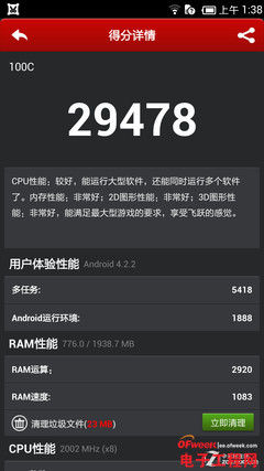 ��������˺˴������Աȣ�MT6592