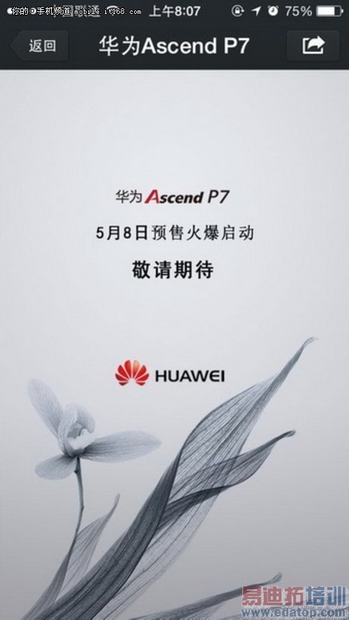 ��ΪP7������Ԥ�⣺2688Ԫ����ɱС��3S��