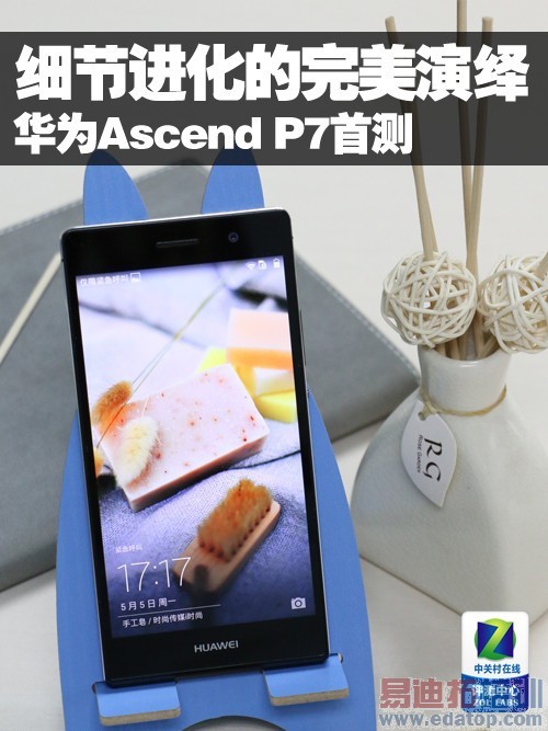 华为P7首发评测(图+视频)