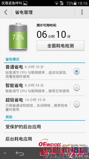 ��ΪP7�׷����⣨ͼ+��Ƶ��