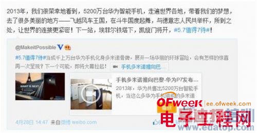 ��ΪP7��������Ϯ