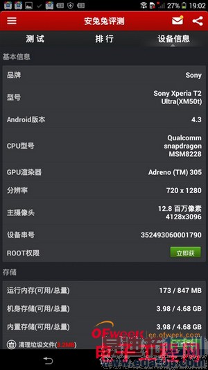 ����Xperia T2 Ultra��ϸ���⣨��ͼ��