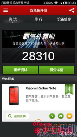 ����Note��׼������ǿ��Ա�����