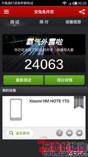 ����Note��׼������ǿ��Ա�����