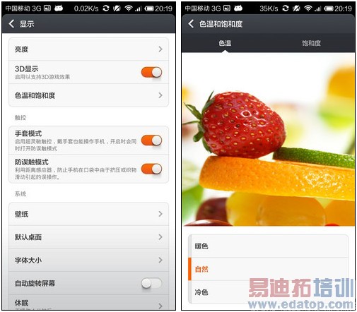 对比评测:一加手机VS小米3 性能PK谁更