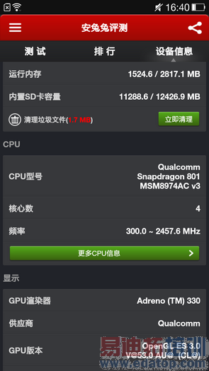 一家手机啊 强过小米3荣耀3X、中兴天机?一加手机评测(图)