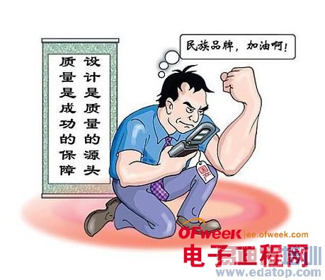 详解第二代国产手机:中华酷联中庸/小米小清新