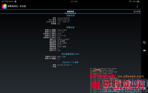 ����ѷKindle Fire HDX 8.9ȫ�����⣨��ͼ��