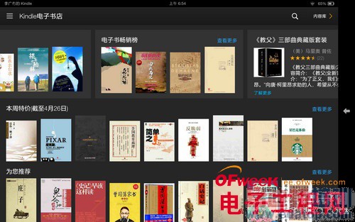 ����ѷKindle Fire HDX 8.9ȫ�����⣨��ͼ��