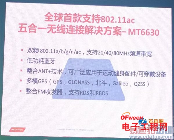 ������оƬȫ���أ��׿�LTE�˺�MT6595/64λMT6752