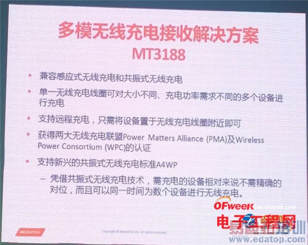 ������оƬȫ���أ��׿�LTE�˺�MT6595/64λMT6752