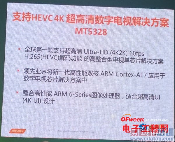 联发科芯片全揭秘:首款LTE八核MT6595/64位MT6752