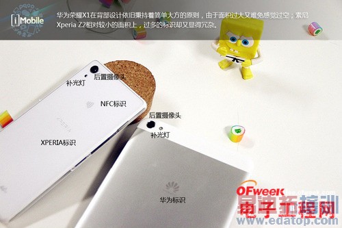 华为荣耀X1/索尼Z2对比评测:
