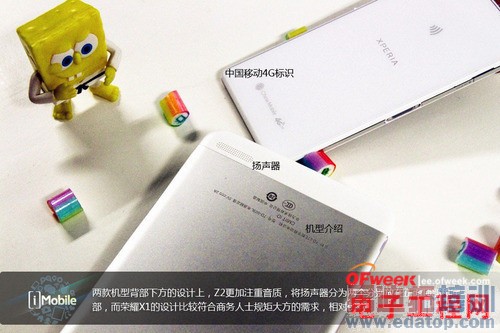 华为荣耀X1/索尼Z2对比评测: