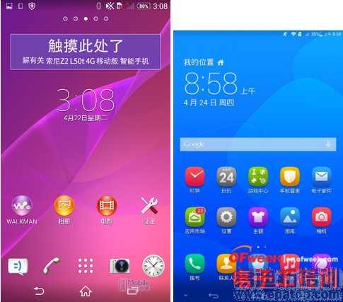 华为荣耀X1/索尼Z2对比评测: