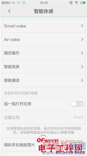 5.2���콢vivo Xshotȫ�����⣨��ͼ��