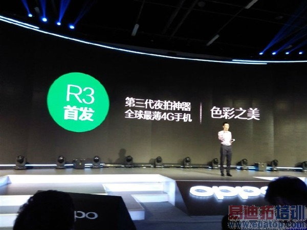 OPPO重磅4G新品发布会图文直播(多图)