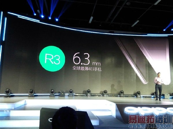OPPO重磅4G新品发布会图文直播(多图)