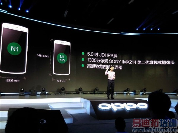 OPPO重磅4G新品发布会图文直播(多图)