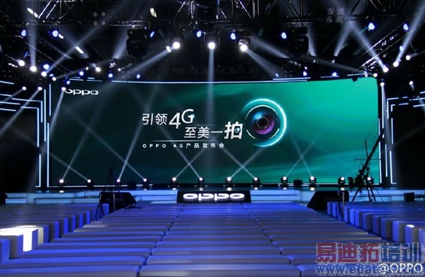 OPPO重磅4G新品发布会图文直播(多图)