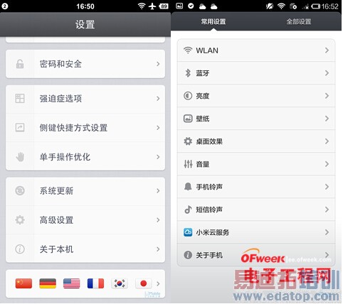 �Ա����⣺�����ֻ�PKС��3/��ΪP7 ȫ��ڶ��˵�������