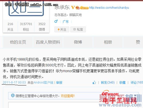 ��ҫ4��սС��4 ͼ˵��Ϊ��ҫ��С�׵�