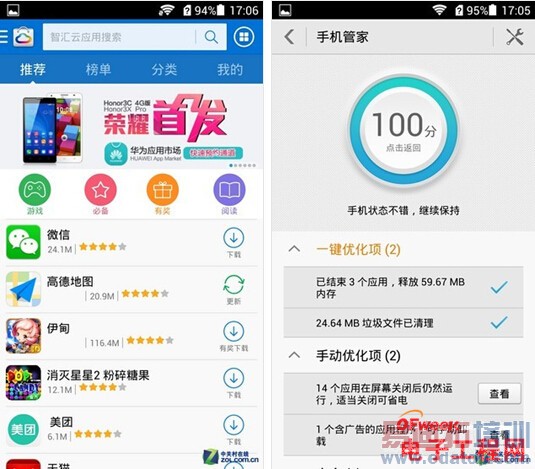 华为荣耀3X Pro评测:全新升级死磕小米