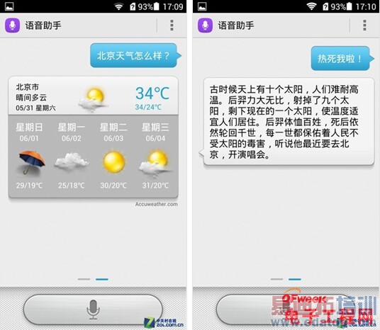 华为荣耀3X Pro评测:全新升级死磕小米