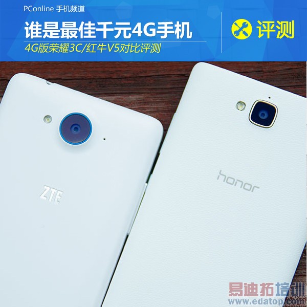 �Ա�����:��ҫ3C 4G��PK��ţV5����ͼ��