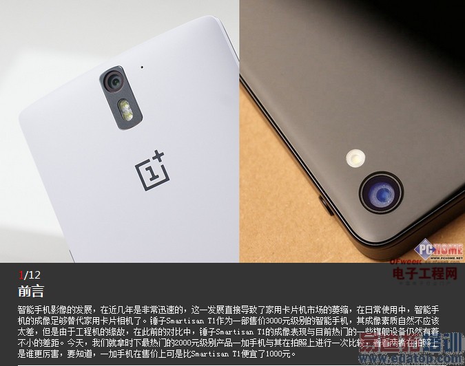 �Ա����⣺�����ֻ�vsһ���ֻ� 