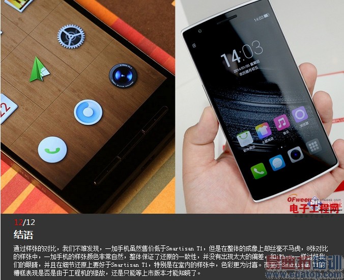 �Ա����⣺�����ֻ�vsһ���ֻ� 