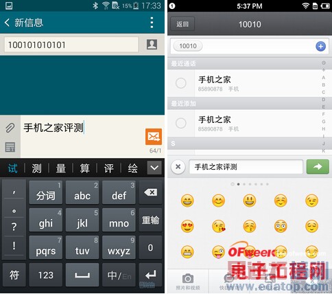 �����ֻ�T1/����S5�Ա����⣺���޵Ĵ����ܷ��ö�