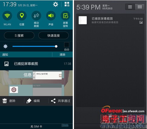 �����ֻ�T1/����S5�Ա����⣺���޵Ĵ����ܷ��ö�