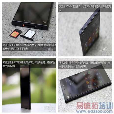 锤子手机T1/小米3评测对比:千元差价区别在哪儿?