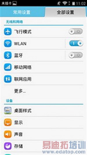 ��Ϊ��ҫ3C 4G��ȫ�����⣨��ͼ��