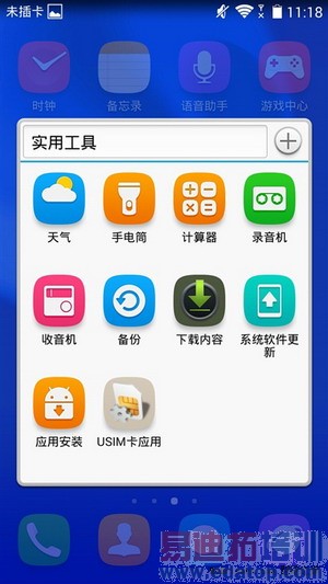 ��Ϊ��ҫ3C 4G��ȫ�����⣨��ͼ��