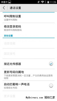 ��Ϊ��ҫ3C 4G��ȫ�����⣨��ͼ��