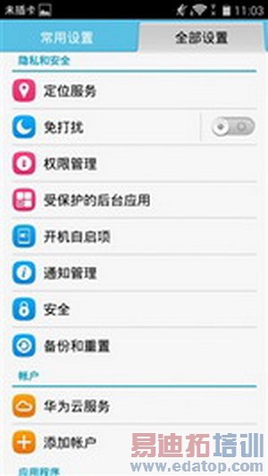 ��Ϊ��ҫ3C 4G��ȫ�����⣨��ͼ��