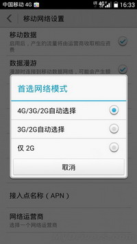 ��Ϊ��ҫ3C 4G��ȫ�����⣨��ͼ��