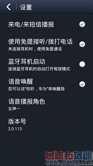 ��Ϊ��ҫ3C 4G��ȫ�����⣨��ͼ��