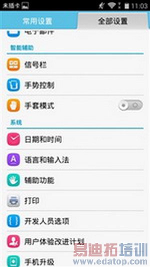 ��Ϊ��ҫ3C 4G��ȫ�����⣨��ͼ��