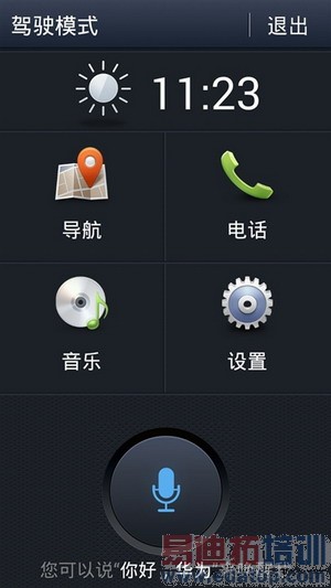 ��Ϊ��ҫ3C 4G��ȫ�����⣨��ͼ��