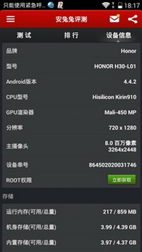 ��Ϊ��ҫ3C 4G��ȫ�����⣨��ͼ��