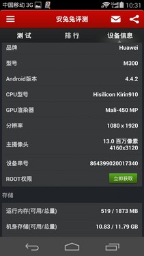 �����ֻ�T1/��ΪP7/��ҫ3C 4G�������