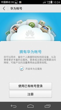 �����ֻ�T1/��ΪP7/��ҫ3C 4G�������